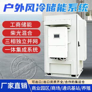 工商业储能削峰填谷200度电100kw电池柜太阳能发电光伏系统可定制