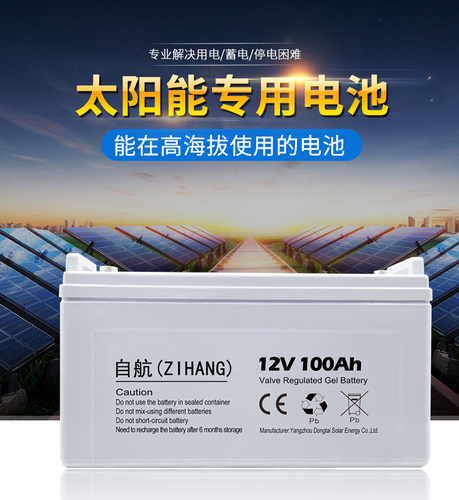 家用大容量ups胶体12伏蓄电池