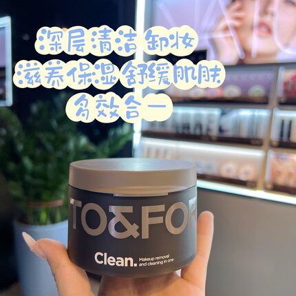 TO&FOR竹炭深层卸妆膏吸附污垢卸妆洁面二合一清爽滋润肌肤温和