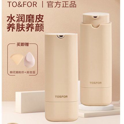 TO&FOR山茶花粉底液自然裸妆水润遮瑕控油保湿轻薄服帖不卡粉BB霜