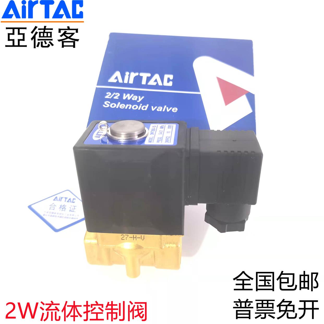 原装亚德客2W电磁阀2WX050/2WH/2WT/2WL030-06-08/10/15水阀DC24V