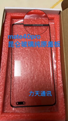 mate40pro 昆仑玻璃纯原盖板