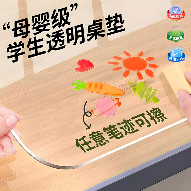 学生桌布学习专用透明软玻璃桌垫
