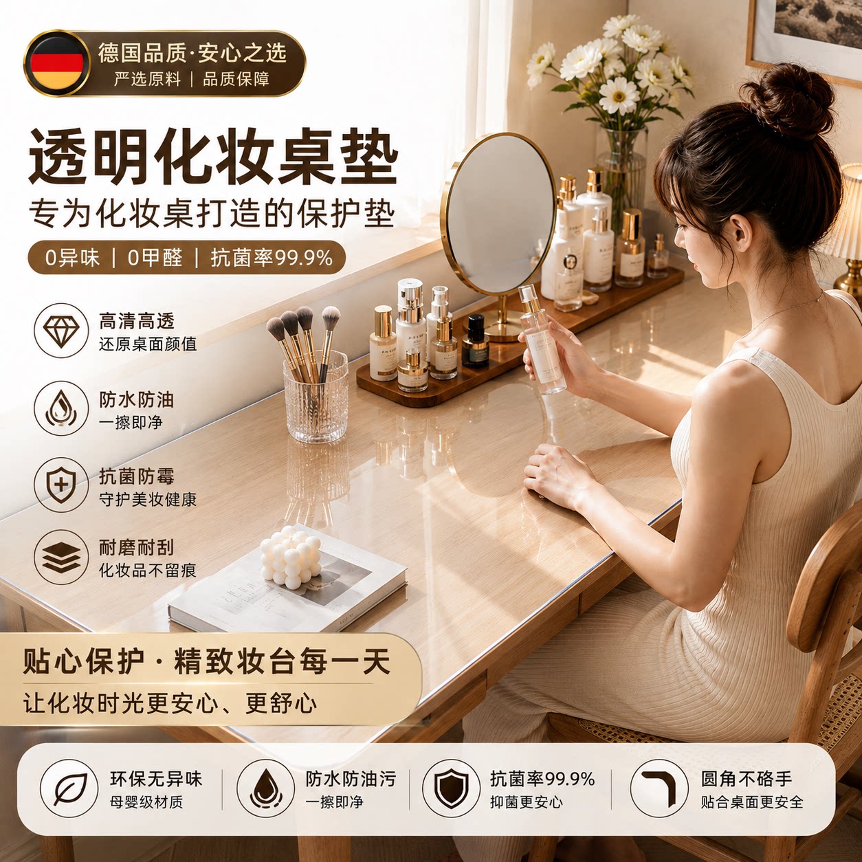 透明桌垫化妆台梳妆桌可擦桌布图片