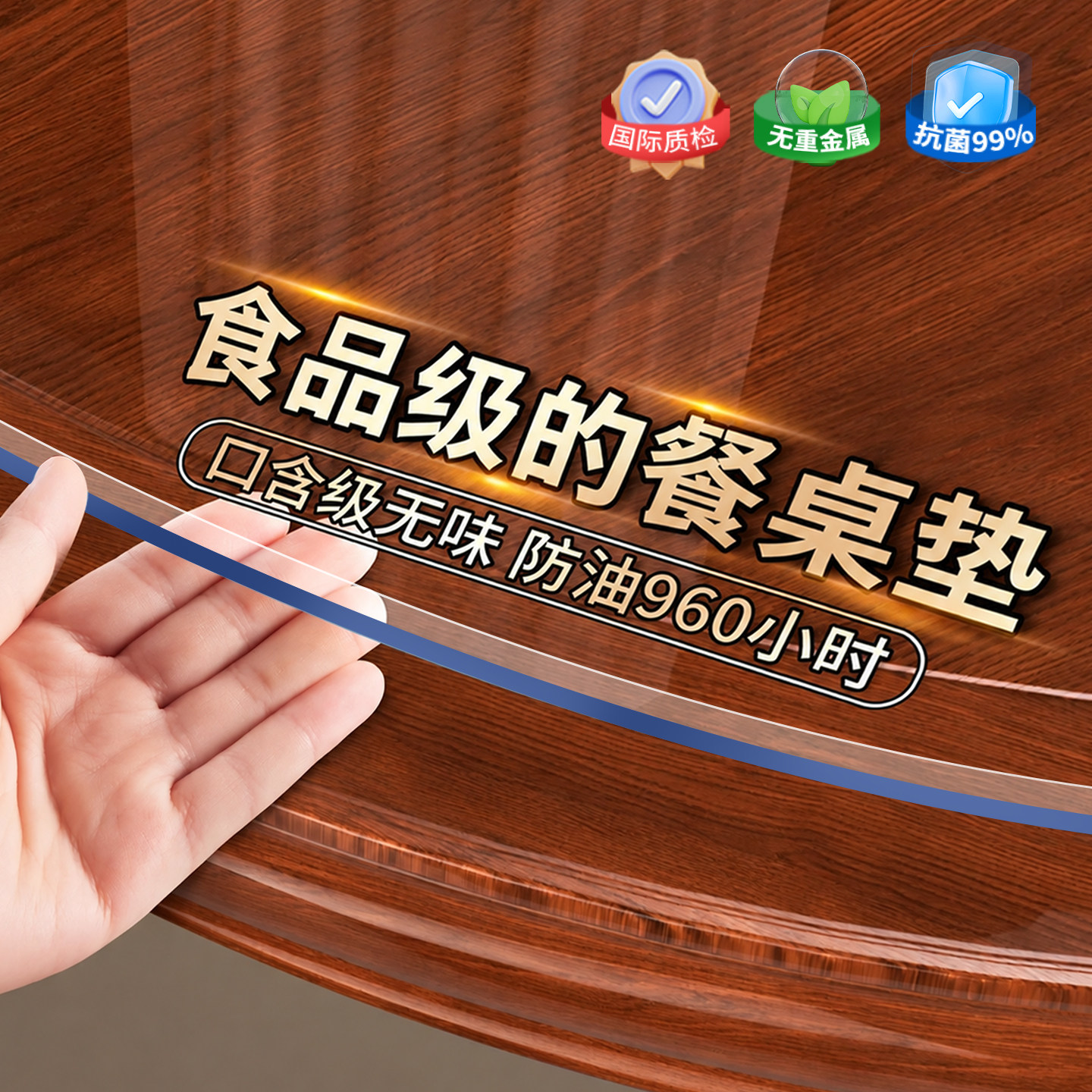透明桌垫PVC软玻璃圆形餐桌垫家用防水防油防烫耐高温桌面保护垫
