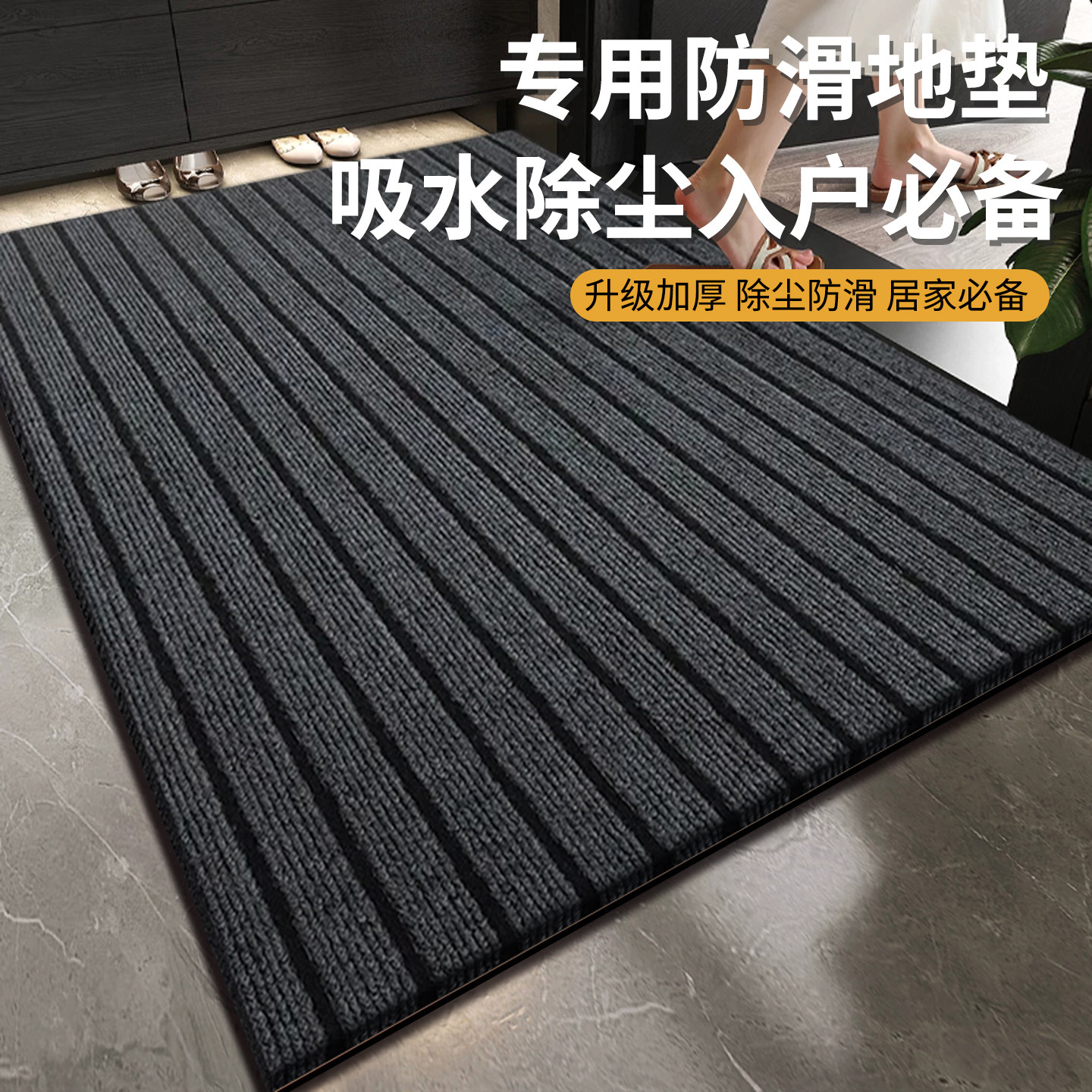 入户门地垫进门家用防滑脚垫耐脏免洗地毯可裁剪玄关耐磨蹭土垫子,居家布艺,入户地垫,淘宝优惠券,粉丝福利购,淘宝优惠卷