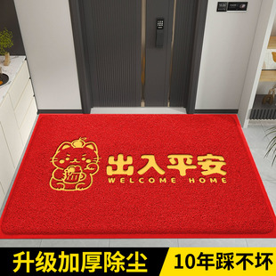 入户门地垫家用防滑耐脏丝圈脚垫进门出入平安红色喜庆门垫可定制