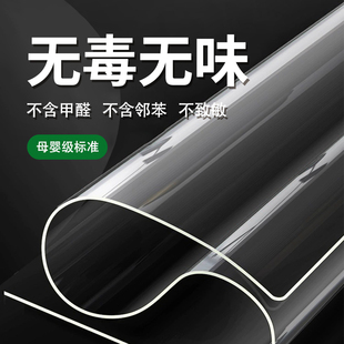 透明餐桌垫pvc桌面保护垫茶几免洗防水防油垫易清洁加厚隔热桌布