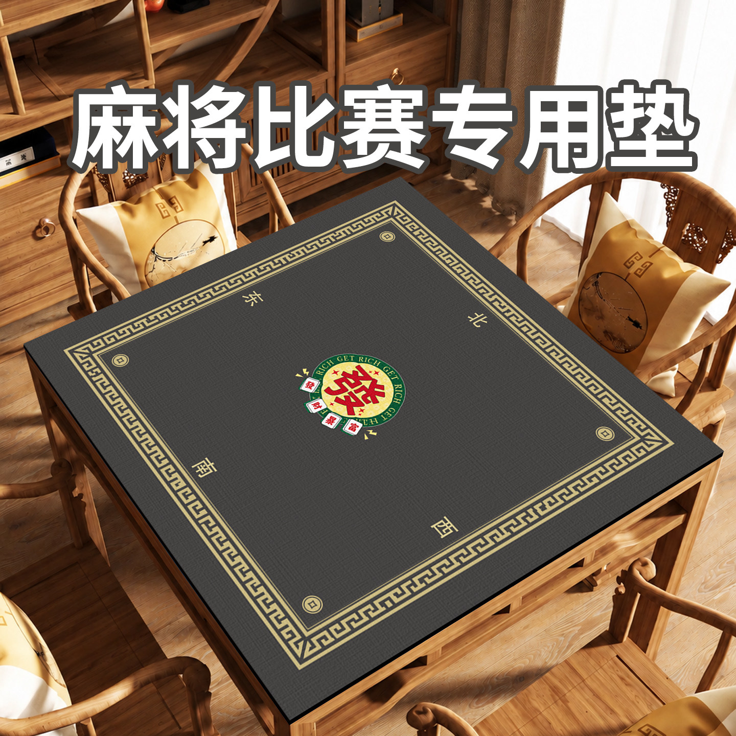 麻将桌垫加厚消音防滑打牌垫子布图片