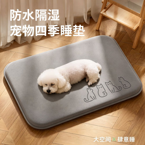 四季通用宠物睡垫隔潮易洗猫窝垫