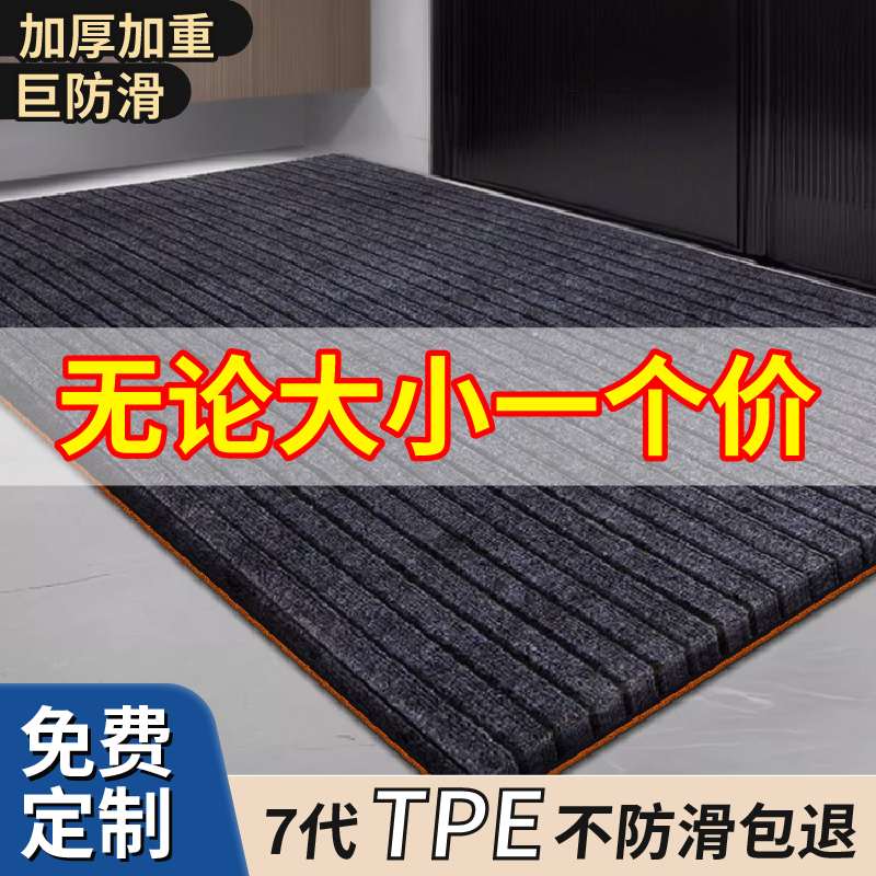 入户门地垫家用厨房耐脏防滑脚垫免洗商用定制地毯进门垫子可裁剪
