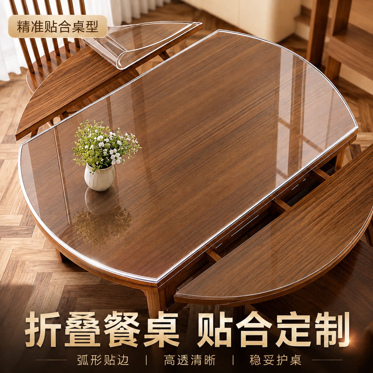 折叠椭圆形桌布防水防油保护垫图片