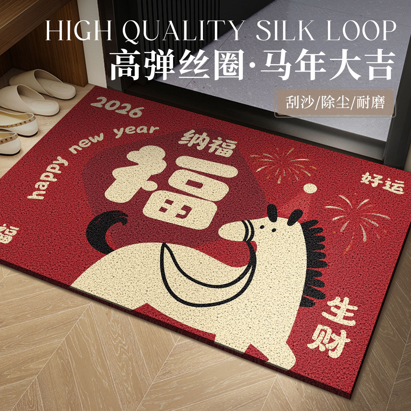 入户门地垫新款马年喜庆脚垫玄关耐脏地毯公司送客户伴手礼防滑垫,居家布艺,入户地垫,淘宝优惠券,粉丝福利购,淘宝优惠卷