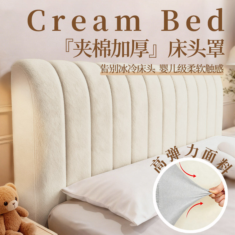 床头套罩2025新款软包床头靠背垫木床头保护套全包加厚通用防尘罩,居家布艺,床头罩,淘宝优惠券,粉丝福利购,淘宝优惠卷