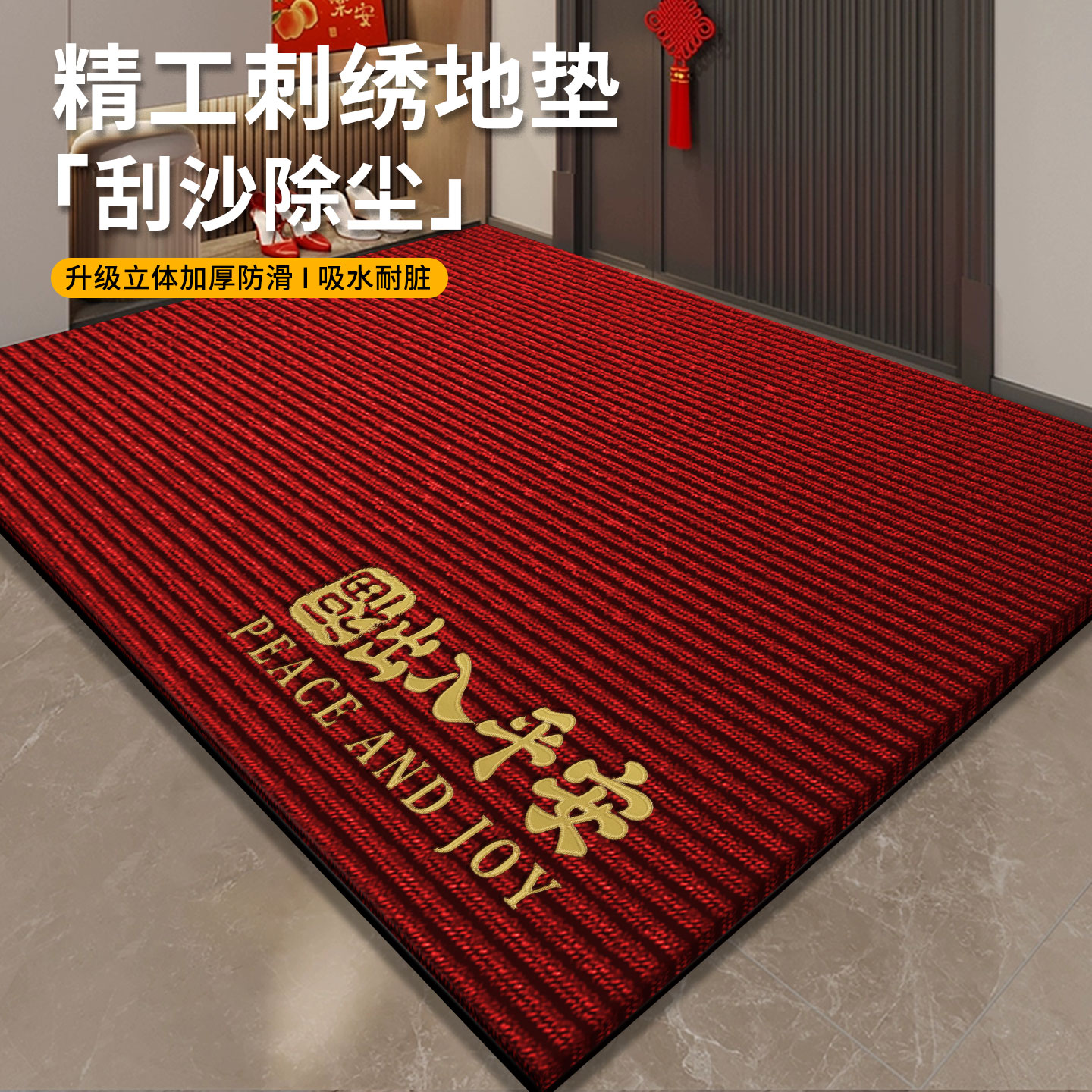 入户门地垫玄关高级刺绣防滑地毯