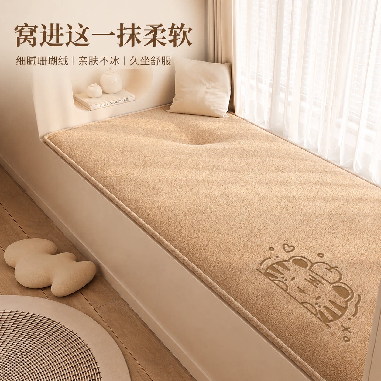 卧室珊瑚绒飘窗垫窗台垫加厚柔软防滑阳台榻榻米地台坐垫家用耐脏
