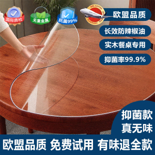 透明圆形桌布pvc软玻璃圆形餐桌垫免洗防水防油可定制塑料水晶板