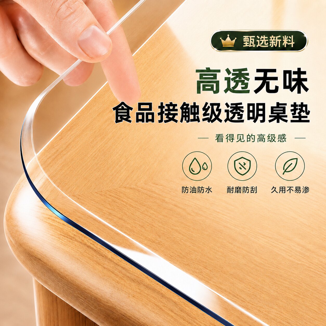 透明桌垫pvc软玻璃桌布图片
