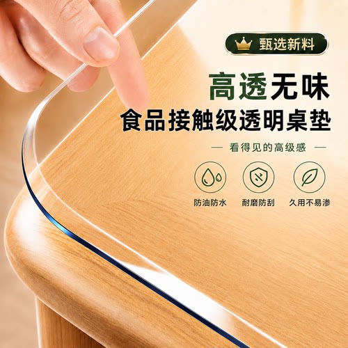 透明桌垫pvc软玻璃桌布