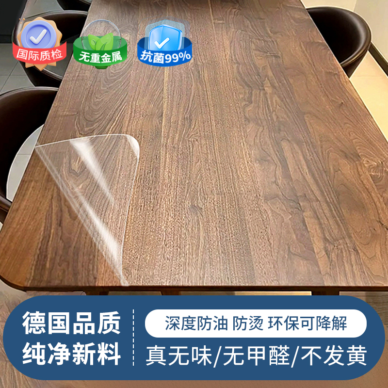 透明桌布PVC防水防油桌面保护垫