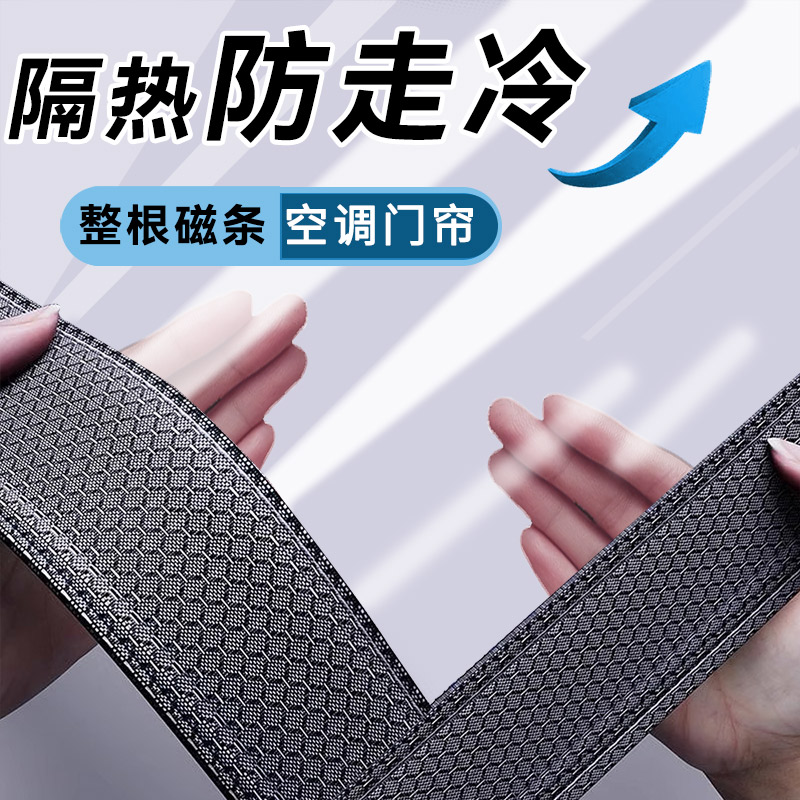 2025新款空调门帘防走冷气隔断帘