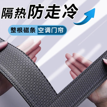 空调门帘2025新款隔断帘挡风防走冷气防风全磁条磁吸家用厨房卧室