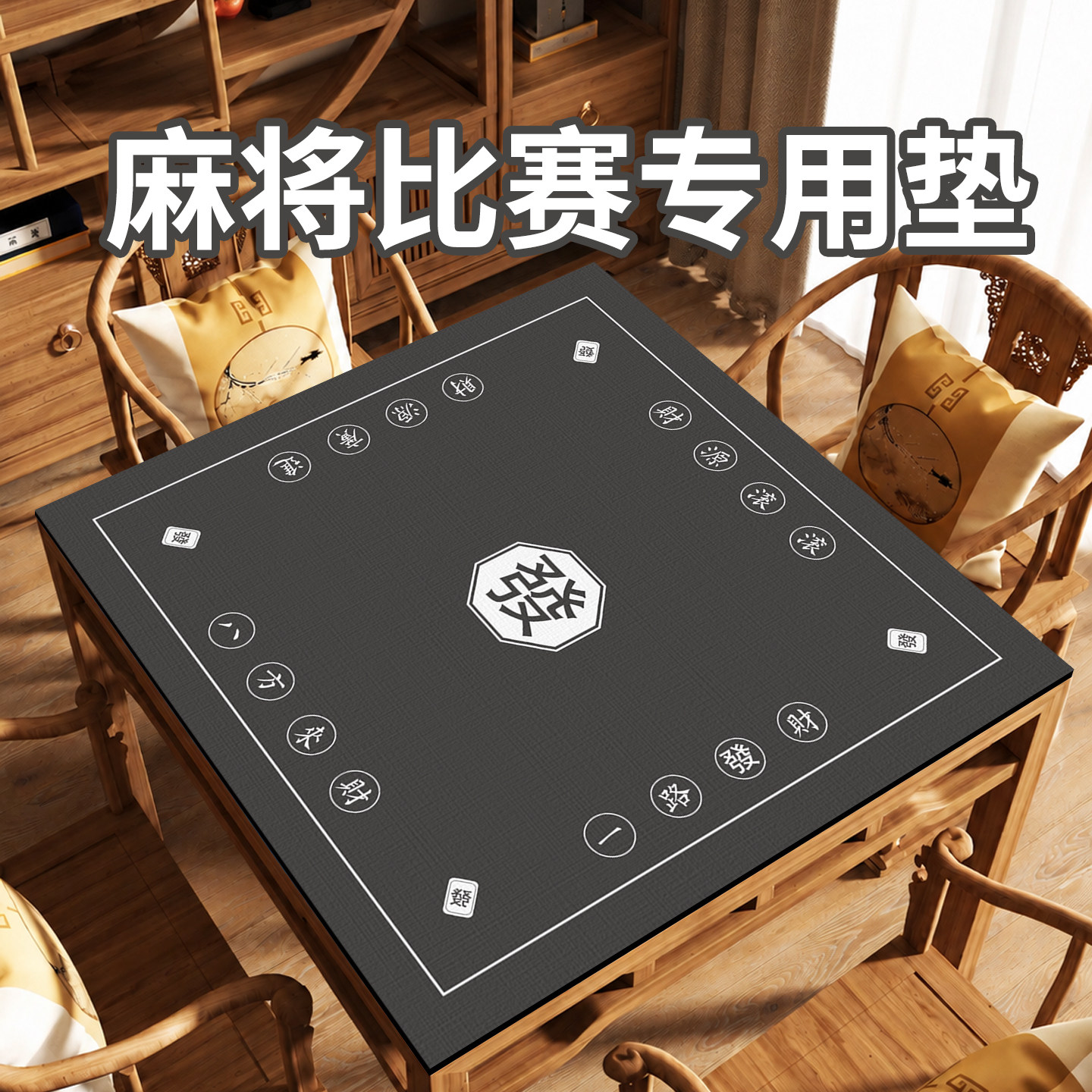 麻将桌垫加厚消音防滑打牌垫子布图片