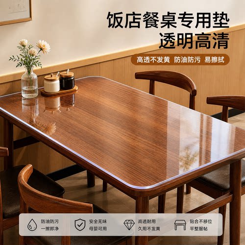 PVC透明桌垫软玻璃防水防油防烫