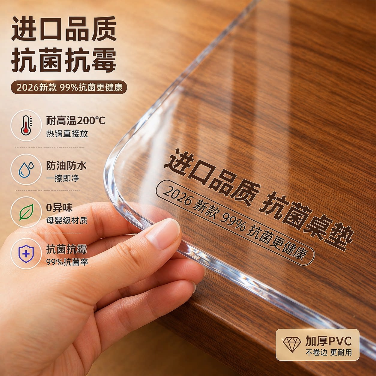 透明餐桌垫PVC软玻璃桌面保护垫图片