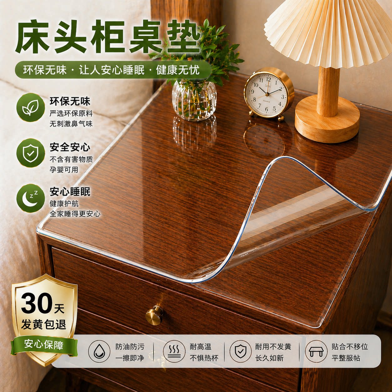 床头柜专用桌垫防水防尘易清洁图片