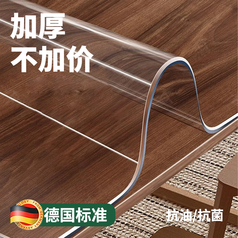 方形透明桌布pvc软玻璃防水耐脏茶几垫桌面保护垫加厚可裁剪桌垫