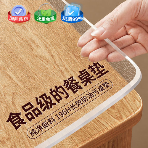 透明桌布PVC软玻璃防水防油桌垫