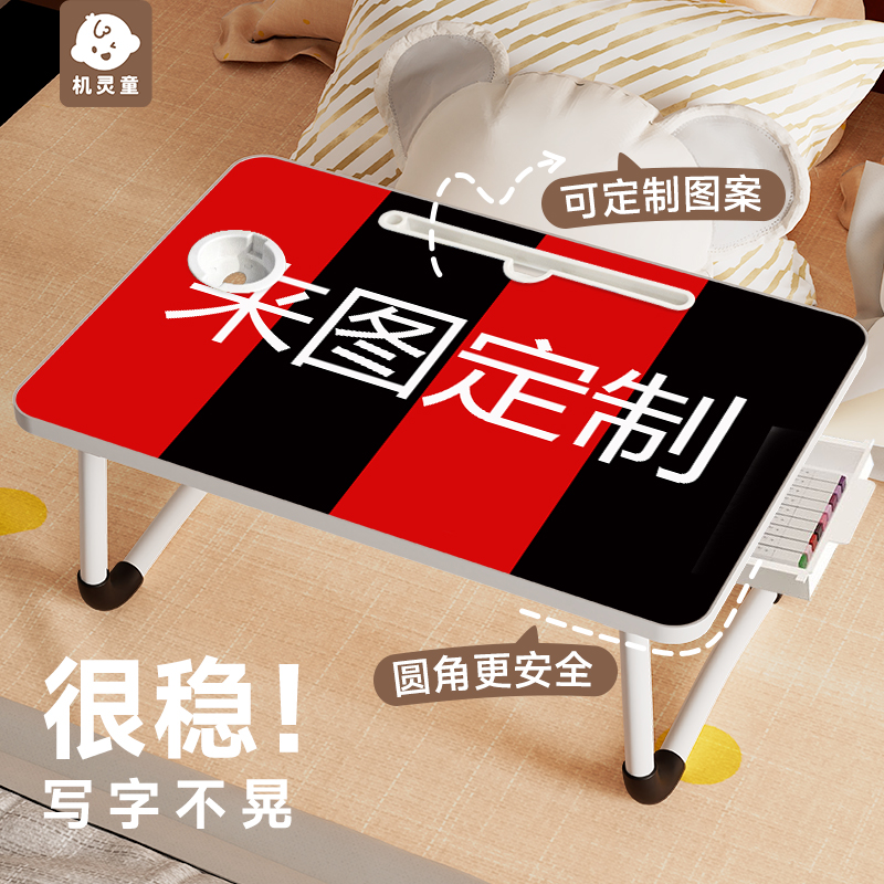 床上小桌子动漫二次元图案定制