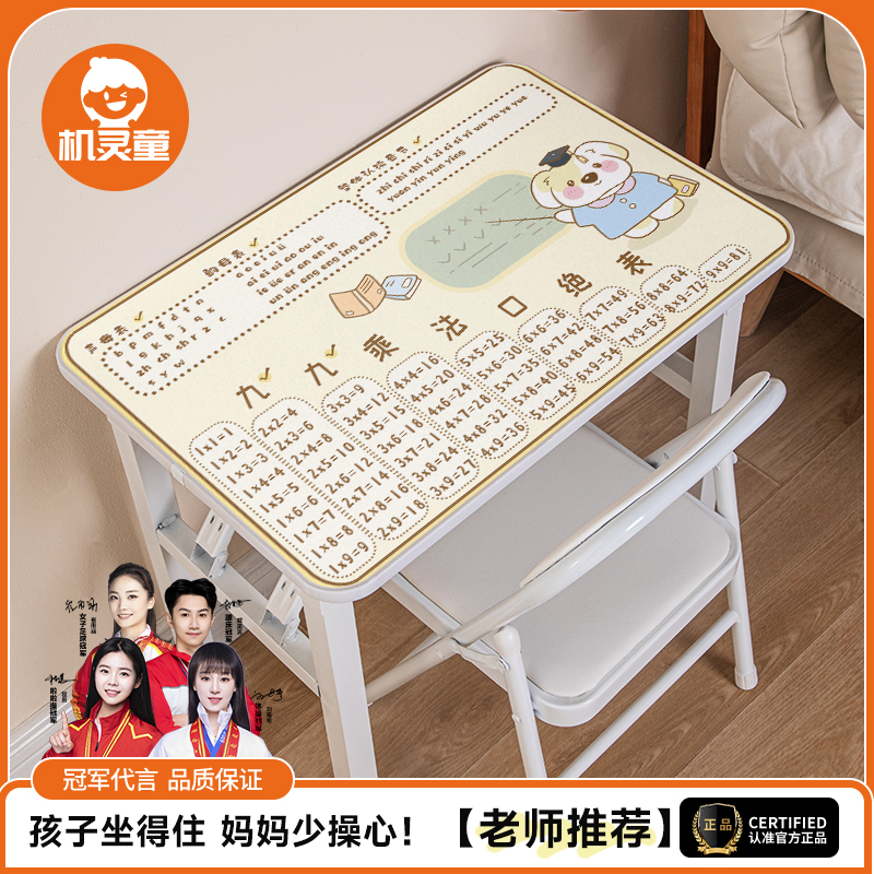 机灵童可折叠儿童学习桌椅套装