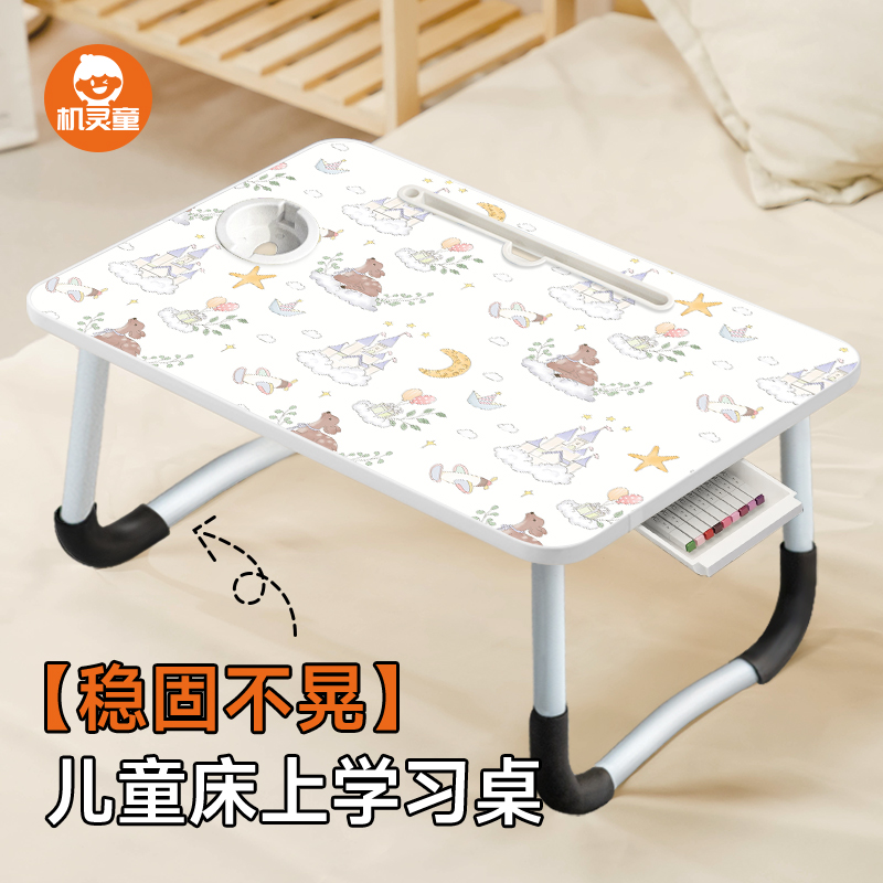 【热销10W+】床上小桌子学习桌