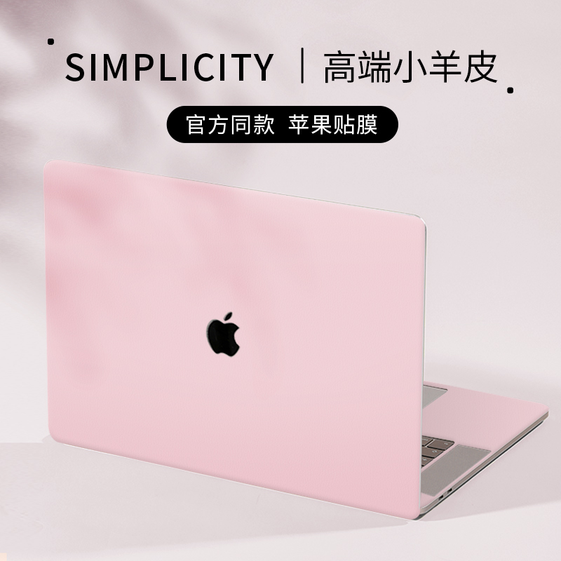 电脑贴纸适用于苹果macbookpro15皮革贴膜macair13笔记本2024款M3电脑mac16防尘膜pro12膜M2配件a2159保护膜 3C数码配件 笔记本炫彩贴 原图主图