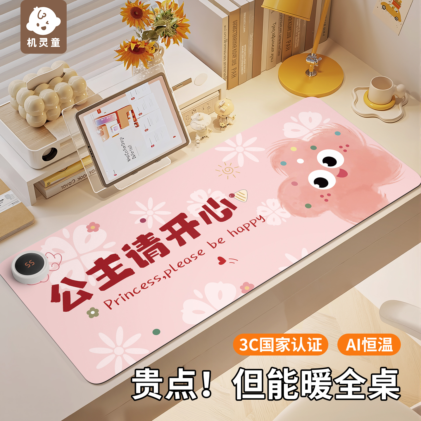 加热学生写作业桌垫冬天发热暖垫