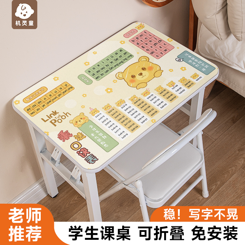 机灵童儿童学习桌椅套装可折叠