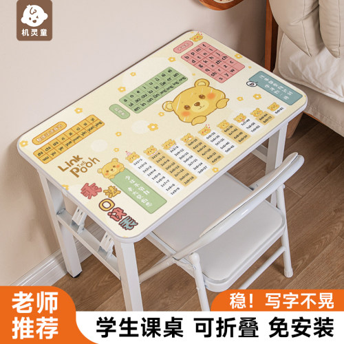 机灵童儿童学习桌椅套装可折叠