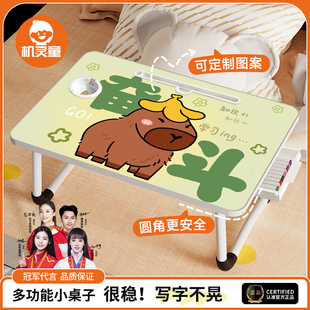 机灵童床上小桌子可折叠大学生宿舍笔记本电脑支架办公桌家用飘窗坐地坑几儿童看书学习小桌板膝上桌课桌书桌