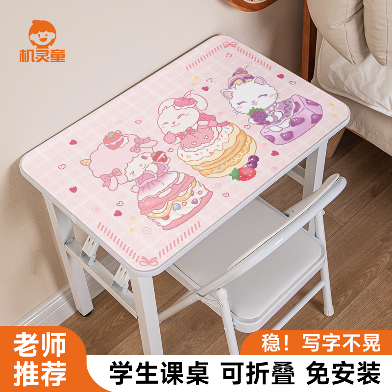 机灵童可折叠儿童学习桌椅套装