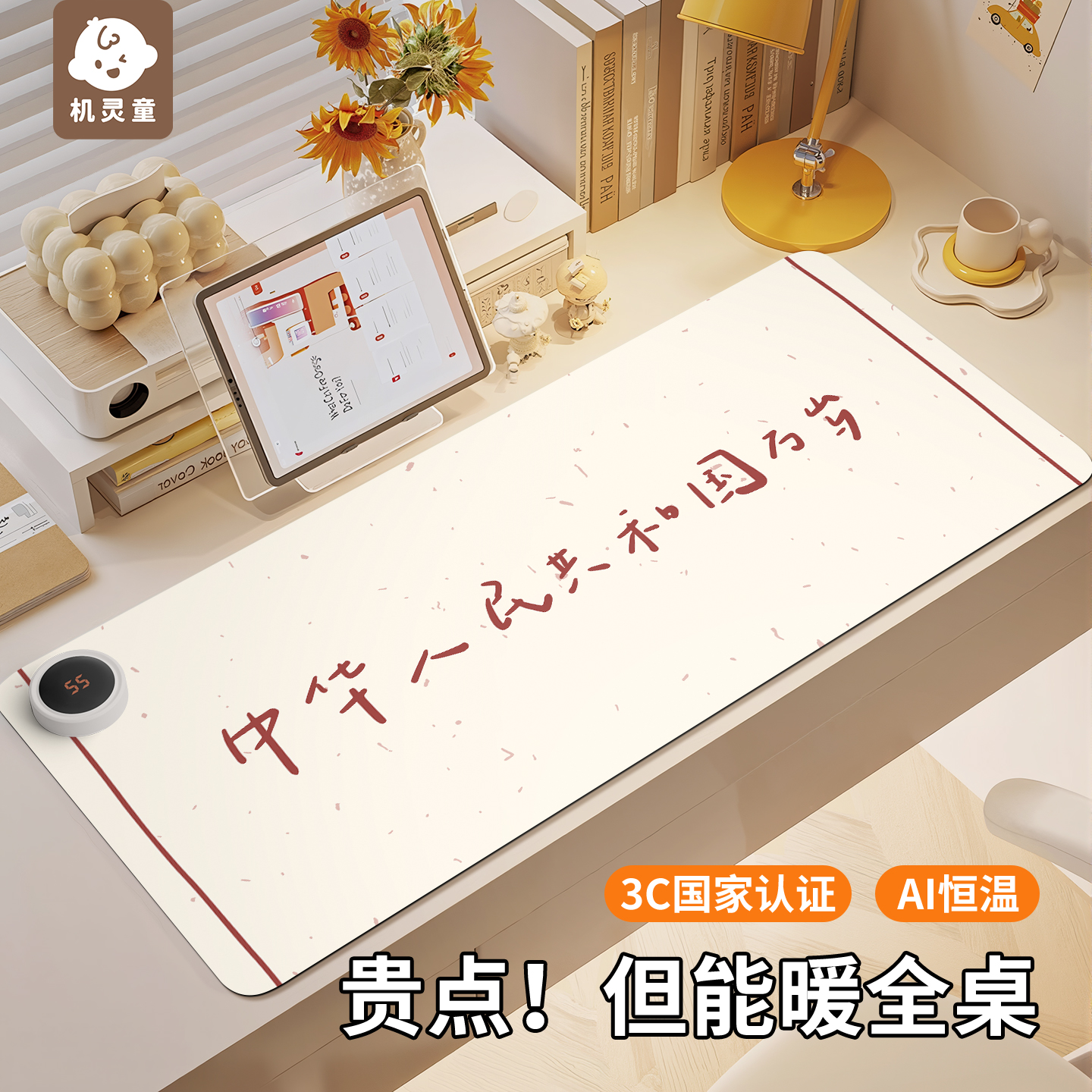 恒温加热暖桌鼠标垫办公