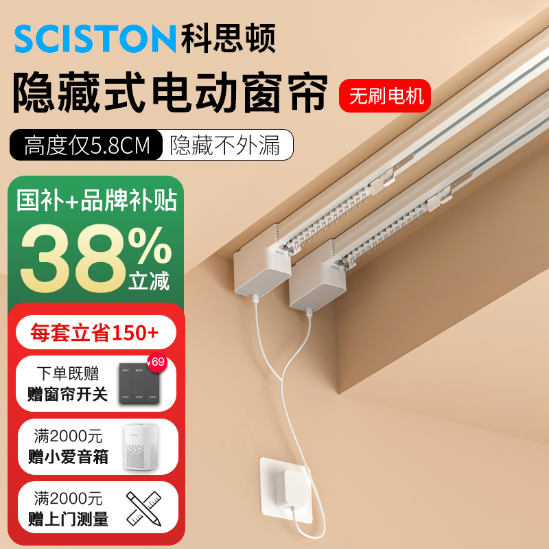 科思顿无刷电动窗帘氮化镓电源