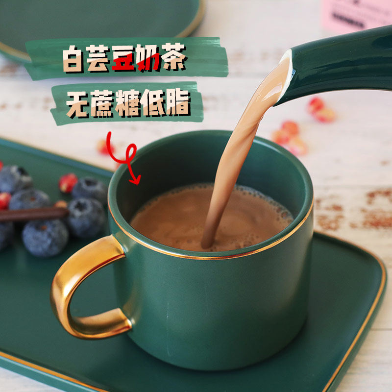 易则低脂白芸豆奶茶无蔗糖 速溶代餐0脱粉脂冲饮抹茶轻胖的不