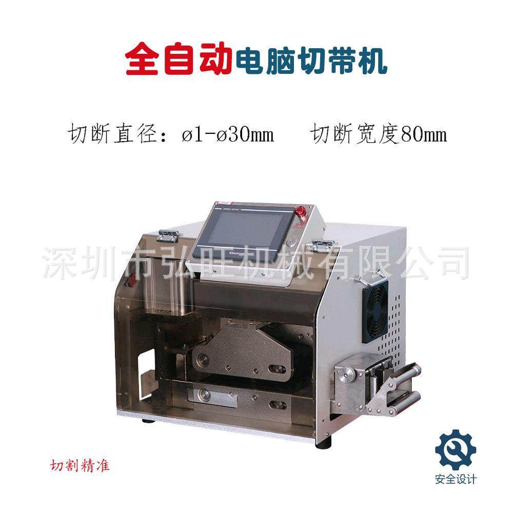 切长全自动波P纹管切管机切割机VC热-QDJ缩管橡胶软管新能定源管