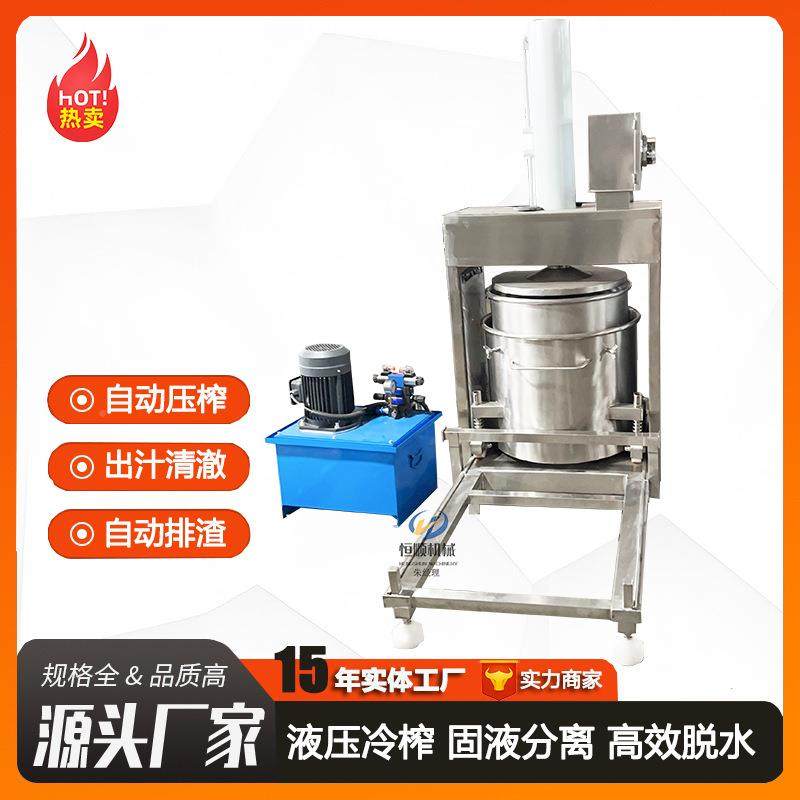 大吨自EZP位带过滤蓝莓压榨机冰葡榨萄原萃取汁冷榨机液压压机