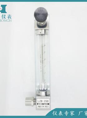 LZB-上25D玻璃转子CIB流量计 左下后出 炉进产子 生厂家