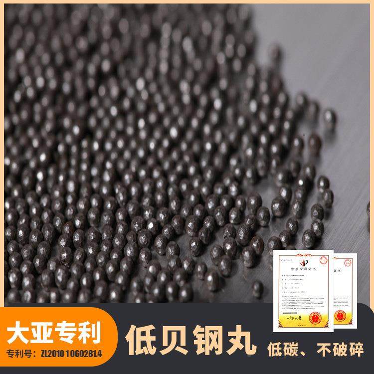 低钢丸S3S33030 .10低贝碳钢丸抛丸喷砂 打磨除锈金属磨 料