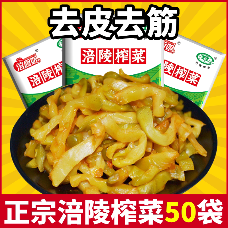 涪陵榨菜丝50g小包装学生咸菜图片