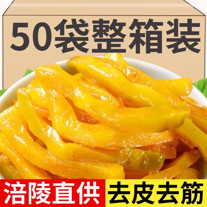 正宗涪陵去皮榨菜丝50g袋装图片